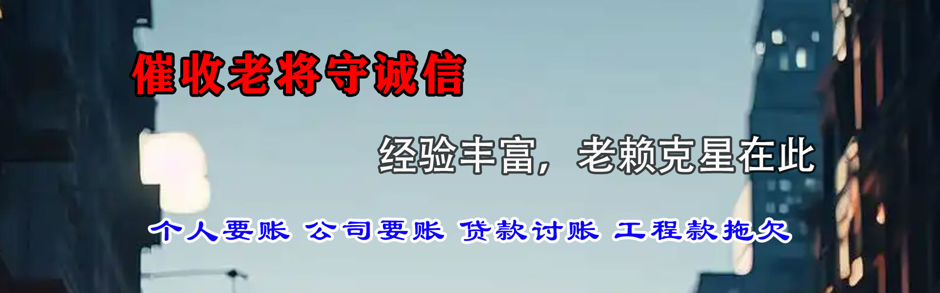 赤水收账公司